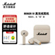 馬歇爾（Marshall）Minor IV藍牙耳機 半入耳式耳機 重低音耳機真無線耳機超長續航耳麥畢業生日禮物新款 油彩白