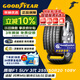 固特異（Goodyear）靜音棉輪胎 255/50R20 109V EAG F1 ASY3 SUV 鷹馳3代 SCT