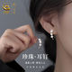 珍尚銀【中國黃金】足銀珍珠掛鉤耳環(huán)女高級感耳飾七夕情人節(jié)禮物送女生