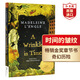 時(shí)間的皺紋 英文原版 Wrinkle in Time 青少年科幻冒險小說(shuō) 1963年紐伯瑞金獎 瑪德琳英格 搭不老泉 八十天環(huán)游地球 海底兩萬(wàn)里