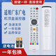 品諾萬(wàn)能廣東省有線通用廣電網(wǎng)絡(luò)數(shù)字電視U互動(dòng)機(jī)頂盒遙控器 背面說(shuō)明