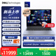戴爾筆記本電腦國家補貼Dell14S 3代酷睿Ultra5-336H 14英寸輕薄本AI全能本學生企業32G 1T 2.5K 120Hz
