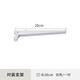 美達(dá)斯墻面擱架專用金屬托架配合墻軌使用超市貨品對裝支架（不含板子） 28cm白色 一對