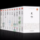 正版全10冊 戰(zhàn)國策+左傳史記+漢書+史記 +呂氏春秋+漢書+古文觀止+論語+小窗幽記+圍爐夜話中國