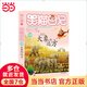 【當當正版童書(shū)】 笑貓日記系列全套1-30冊  總銷(xiāo)量8000W冊 楊紅櫻  讓孩子愛(ài)上閱讀與寫(xiě)作 笑貓日記28——大象的遠方