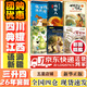 【書目任選】2026年暑假 四川典耀共讀/典耀江西/語潤新疆 三升四年級課外必讀閱讀世界中國神話傳說葫蘆兄妹的故事古希臘雅典娜和橄欖樹象牙城和仙女公主吃百家飯的孩子兔子作家馬蘭花開中國古今寓言一鳴驚人