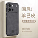 世詠（SHIYONG）適用vivos60手機殼 vivos60保護套全包超薄防摔輕奢羊巴皮簡約國風小羊皮男女款 黑色
