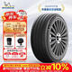米其林（MICHELIN）汽車輪胎 205/55R16 91W 浩悅五代 Primacy 5 適配朗逸/寶來/英朗