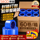 斯圖（sitoo）【高性價比箱裝膠帶】整箱60卷 藍(lán)色彩色膠帶 標(biāo)識分類 透明膠帶 封箱膠帶打包切割器 快遞膠帶