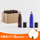 星辰大海便攜精油走珠瓶耐摔玻璃滾珠瓶化妝水鋼珠瓶 純露香水走珠分裝瓶 10ml棕色滾珠瓶（1盒12只裝+吸泵