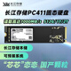 睿創頂YMTC長江存儲PC411 450 41Q 七彩虹將星 聯想Y9000P 機械師曙光16S 雞哥耀世16u 獵刃蒼龍固態硬盤 PC411 512G 7000M/S未來人類X98