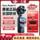 大疆（DJI）Pocket 4P Pro【新品發布】大疆雙主攝口袋電影機 OP靈眸手持數碼云臺運動相機 旅游vlog便攜美顏 大疆Pocket 4P【經典黑】 【官方標配·正品保障】 【全新原封】