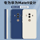 靜微 華為mate9手機(jī)殼MHA一AL00液態(tài)硅膠meta九保護(hù)套mt9全包軟殼防摔超薄外殼簡約男女 Mate9【午夜藍(lán)】單殼