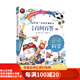 【二手95新】?jī)和賳?wèn)百答30 運(yùn)動(dòng)科學(xué) 我的本科學(xué)漫畫書