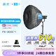 南光（NANLITE）FS-300C全彩大功率補光燈 視頻直播拍攝燈 RGB專業影棚大場景攝影燈 氛圍人像拍照燈 FS-300C+90深拋快裝柔光箱（蛋格）+燈架