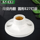 輝華洛 輝華洛 E27螺口燈座陶瓷內(nèi)膽燈頭86型螺旋口led燈泡明裝燈座防水陶瓷燈頭 大平燈座（陶瓷內(nèi)膽）