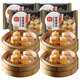 稻香誠(chéng)制 稻香燒麥蝦仁燒賣干蒸港廣式早茶點(diǎn)心 兒童寶寶早餐速凍生鮮食品 稻香燒賣128g*4包
