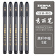 斑馬牌（ZEBRA） 日本中楷新款秀麗筆逸WFS書(shū)法練字極細小楷科學(xué)仿毛筆軟頭細楷筆學(xué)生用軟尖書(shū)法筆 WF3中楷黑色【5支】