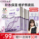 高姿（COGI）面膜女蜂巢水庫(kù)補(bǔ)水保濕酵母蝦青素修護(hù)熬夜肌生日禮物 【熱賣裝30片】修護(hù)面膜