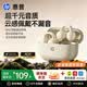 惠普【2026最新款丨柏林之聲】藍牙耳機耳夾式無線降噪骨傳導概念運動跑步超長續航不入耳適配蘋果華為