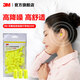 3M 耳塞低音低噪防噪音工作學(xué)生宿舍防吵呼嚕男女通用睡眠耳塞ws 【超柔軟睡眠】312-1250不帶線(xiàn)20副