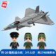 啟蒙軍事積木直升機(jī)殲20隱形戰(zhàn)斗機(jī)運(yùn)輸機(jī)導(dǎo)彈坦克驅(qū)逐艦拼裝模型玩具 殲-20隱形戰(zhàn)斗機(jī)23011