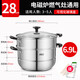 愛仕達（ASD）不銹鋼蒸鍋26/28CM多層復(fù)底家用雙/三層蒸籠饅頭電磁爐通用 特惠款 雙層 送夾碗器+蒸 28cm 食品級不銹鋼
