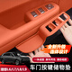 達珀德理想L6L7L8L9車(chē)門(mén)把手墊儲物門(mén)槽墊車(chē)內硅膠汽車(chē)用品內飾升級改裝 L6【連體內把手墊】橙色-4件套