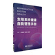 生殖系統(tǒng)健康自我管理手冊