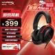 極度未知（HYPERX）颶風2颶風3二代三代游戲耳機頭戴式 吃雞fps降噪電競游戲耳麥麥克風電腦網課 適配三角洲 【颶風2】有線丨黑紅丨7.1虛擬環繞聲