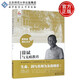 現貨 徐斌與無(wú)痕教育 徐斌 教育家成長(cháng)叢書(shū) 生命 因與名師為友而精彩 北京師范大學(xué)出版社