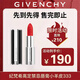 紀梵希（Givenchy）高定禁忌唇膏小羊皮333 3.4g 禁忌寶石紅 口紅生日禮物送女友618