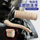靚做電動(dòng)車(chē)把手套防磨神器防凍手保暖防寒綁帶摩托車(chē)電瓶車(chē)防滑手把套 電動(dòng)車(chē)手把套（膚色3卷）