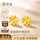 老廟黃金耳釘女四葉草999足金耳飾七夕情人節禮物送女朋友老婆 金重約1g【足金耳釘】