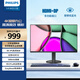 飛利浦27英寸 4K IPS HDR 低藍光不閃屏HDMI+DP1.4 節(jié)能認證 辦公顯示器openclaw好幫手顯示屏27E2N1800S