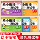 金枝葉幼小銜接測試卷全套5本學前班綜合試卷數學拼音識字練字帖幼兒園大班升一年級思維邏輯語言練習冊