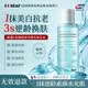 beaf法國(guó)進(jìn)口爽膚水補(bǔ)水保濕抗皺緊致淡紋美白去黃男女護(hù)膚精華水300g