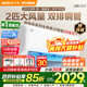 奧克斯（AUX）空調(diào)2匹大掛機(jī)新一級(jí)能效家電補(bǔ)貼15%變頻冷暖壁掛式防直吹家用大臥室客廳商居兩用自清潔以舊換新 2匹 一級(jí)能效【全面升級(jí)爆款】澎拜大風(fēng)量