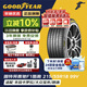 固特異（Goodyear）汽車(chē)輪胎 215/55R18 99V 鷹馳F1酷跑 適配大眾ID3/逍客 御乘升級(jí)