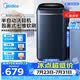 美的（Midea）5KG洗鞋機仿生手洗半自動進排水 家用小型銀離子除菌去污免拆鞋帶迷你洗鞋機MXX50VWE