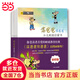 【當(dāng)當(dāng)包郵】富爸爸窮爸爸：少兒財商啟蒙書（全10冊）財商教育書籍《富爸爸窮爸爸》出圖畫版啦！