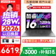 聯想小新Pro16/小新16 2026年補貼15%輕薄筆記本電腦GT可選 AI元啟高性能 學生手提辦公本 標壓酷睿 【2.8K高刷屏】酷睿Ultra5 24G 1TB｜Pro16 國家補貼 16英寸大