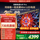 創維電視85A4F Pro 85英寸高刷mini led極黑低反屏64GB大存儲4K智能液晶85吋平板電視機 85英寸 家電國家補貼咨詢客服主播享優惠 標配超薄掛架