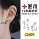 尤克達(dá)蒂F136醫(yī)用鈦合金耳釘女養(yǎng)耳洞睡覺免摘防過敏內(nèi)螺旋耳骨釘唇釘耳男 鈦鋼耳釘3MM圓球【一對裝】桿粗1.2長0.8MM【禮盒裝】