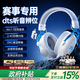 MICROKIA【三角洲冠軍推薦|賽事專用】電競游戲耳機頭戴式藍牙無線2.4G四模fps聽聲辨位吃雞csgo筆記本電腦