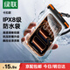 綠聯(lián) 手機(jī)防水袋可觸屏 防水套游泳漂流潛水溫泉掛脖手機(jī)套外賣騎手防雨水大號手機(jī)袋適用蘋果安卓手機(jī) 簡約橙【30米防水+靈敏觸控】適用7.2英寸設(shè)備