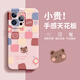 圣圖朗新款17AI按鍵全包iphone16pro手機(jī)殼蘋果15p液態(tài)硅膠13高級(jí)感14promax卡通11軟植絨12可愛(ài)女款全包 愛(ài)心格子熊【砂粉色】液態(tài)16以上AI按鍵全包  iPhone 16 p