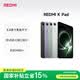 小米(MI) 紅米平板REDMI K Pad【國家補貼】8.8英寸平板電腦3K屏天璣9400+電競游戲平板 16+512G煙霞紫