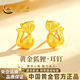 中國黃金（CHINA GOLD）狐貍黃金耳釘女足金耳飾七夕情人節(jié)禮物送女朋友老婆 足金耳釘（金重約1g）