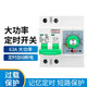 腓立比水泵定時(shí)開(kāi)關(guān)控制器220V大功率定時(shí)器自動(dòng)斷電計時(shí)斷路器時(shí)控插座 63A(13kw)機械（1min-6h）